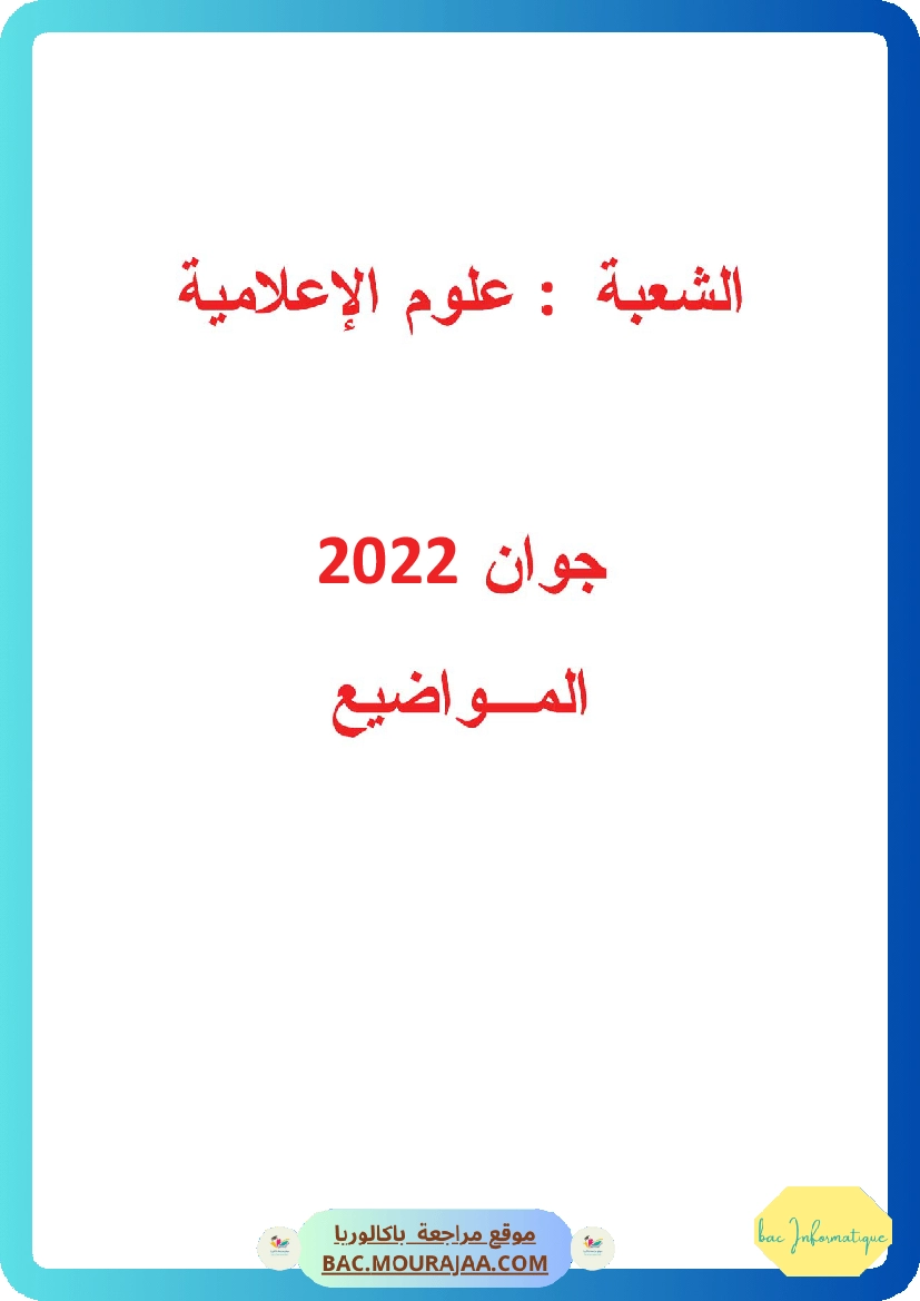 Bac 2022 – Corrigés complets pour la section info